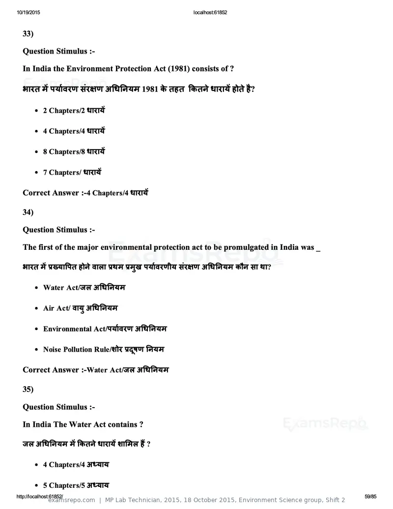 MP Lab Technician 2015 answer key, 18 October 2015, Environment Science group, Shift 2, page 59 of 85