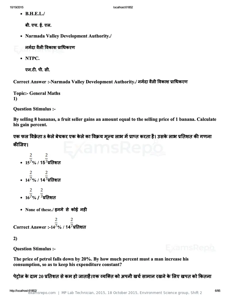 MP Lab Technician 2015 answer key, 18 October 2015, Environment Science group, Shift 2, page 6 of 85