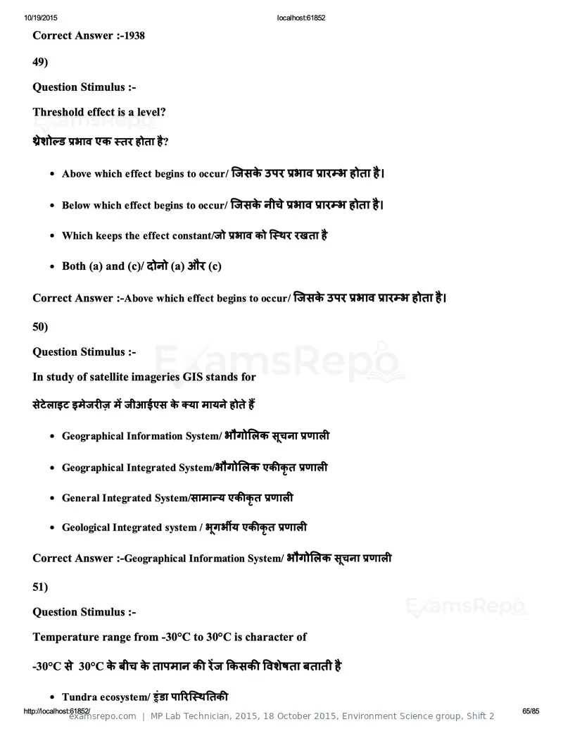 MP Lab Technician 2015 answer key, 18 October 2015, Environment Science group, Shift 2, page 65 of 85