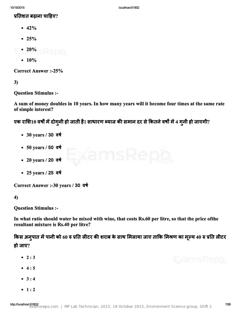 MP Lab Technician 2015 answer key, 18 October 2015, Environment Science group, Shift 2, page 7 of 85