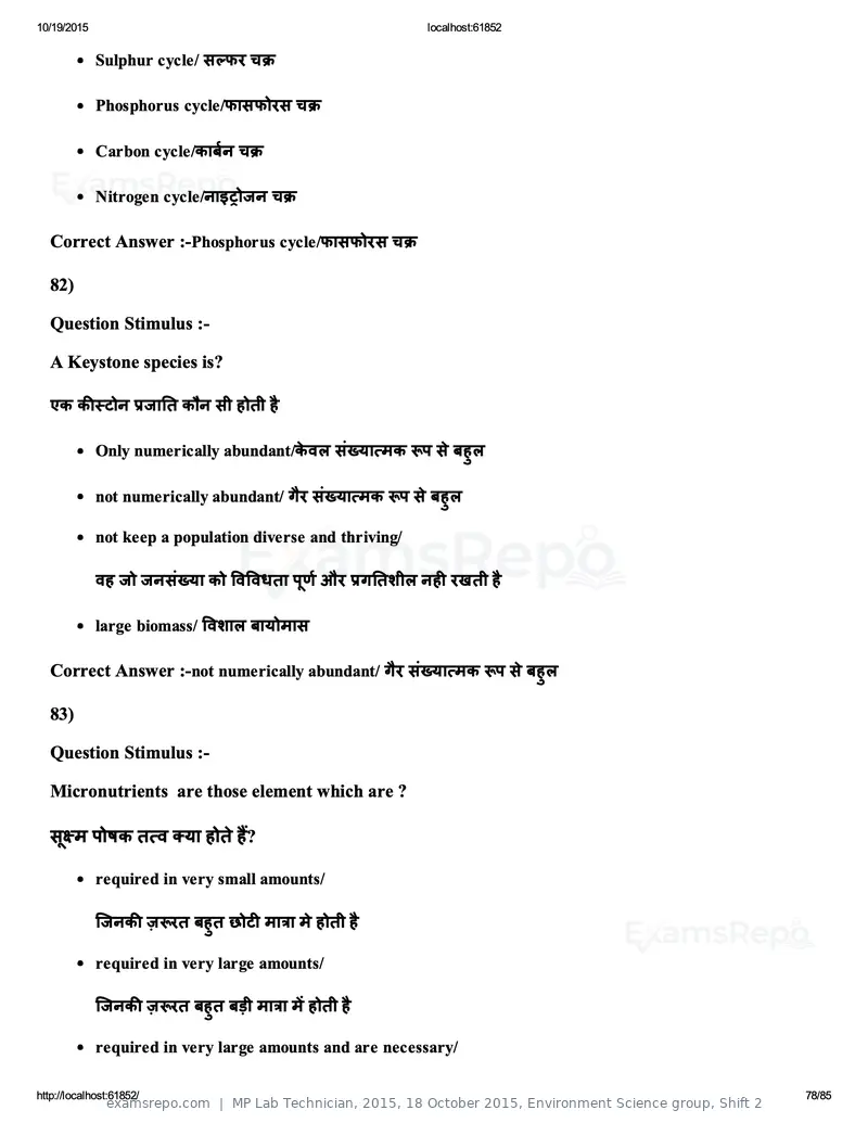 MP Lab Technician 2015 answer key, 18 October 2015, Environment Science group, Shift 2, page 78 of 85