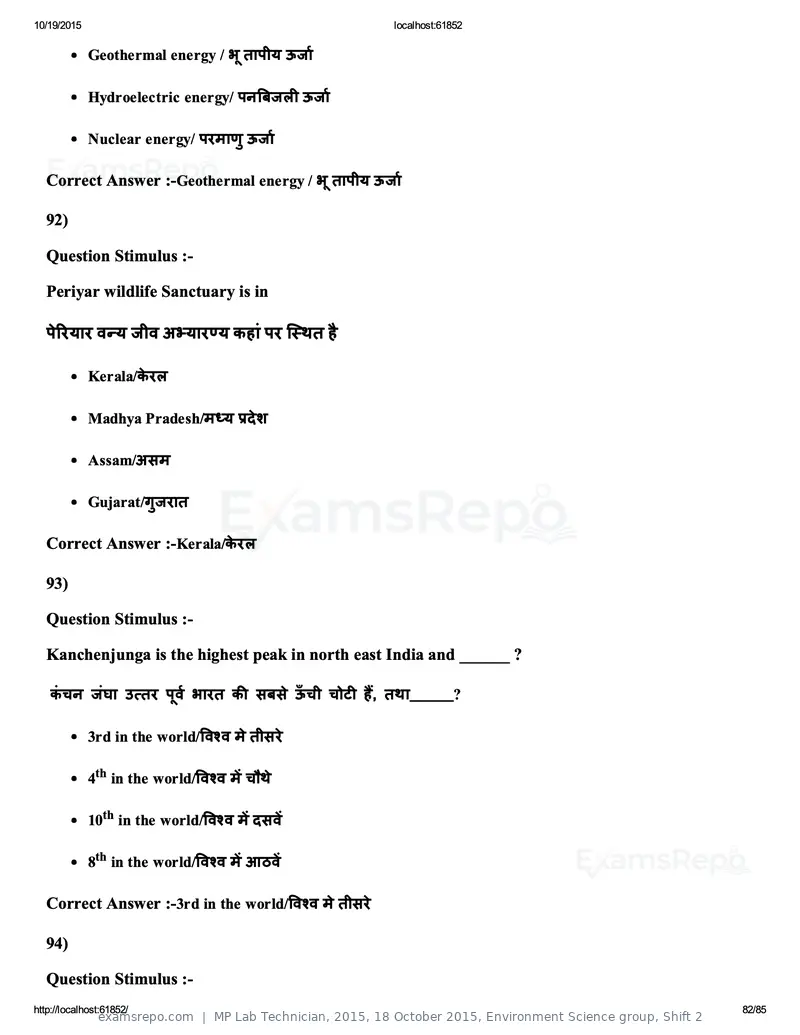 MP Lab Technician 2015 answer key, 18 October 2015, Environment Science group, Shift 2, page 82 of 85