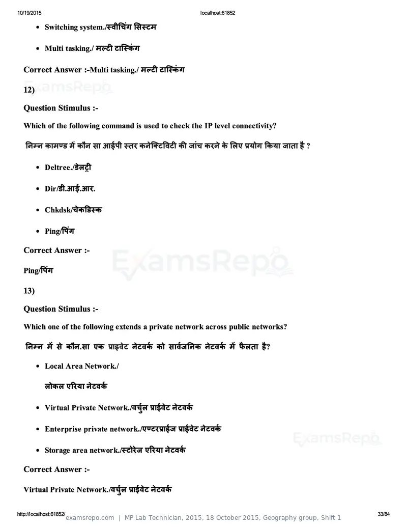 MP Lab Technician 2015 question paper, 18 October 2015, Geography group, Shift 1, page 33 of 84