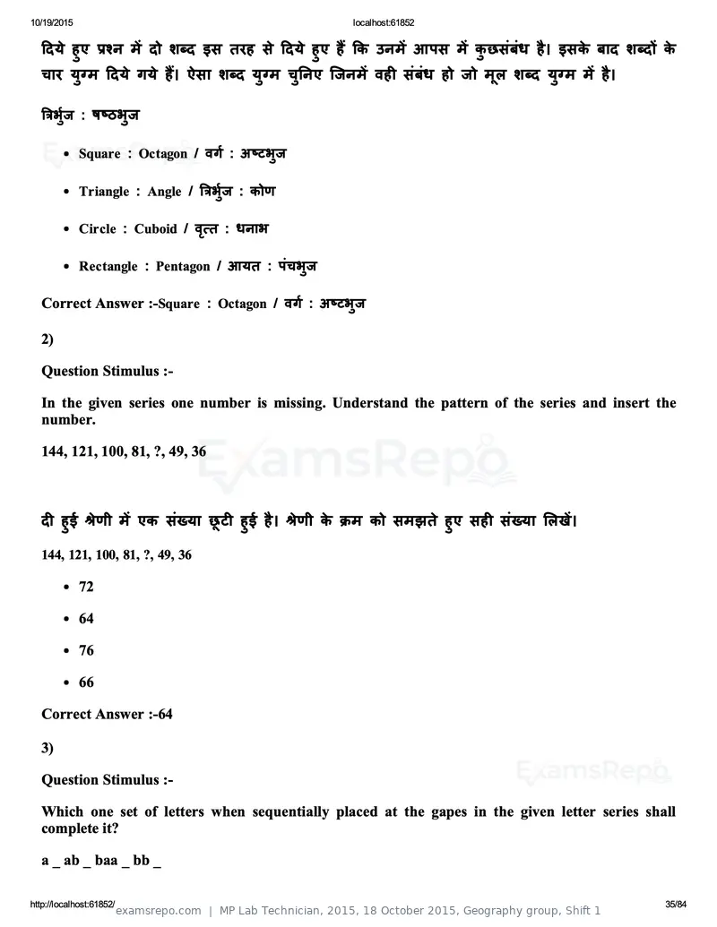 MP Lab Technician 2015 question paper, 18 October 2015, Geography group, Shift 1, page 35 of 84