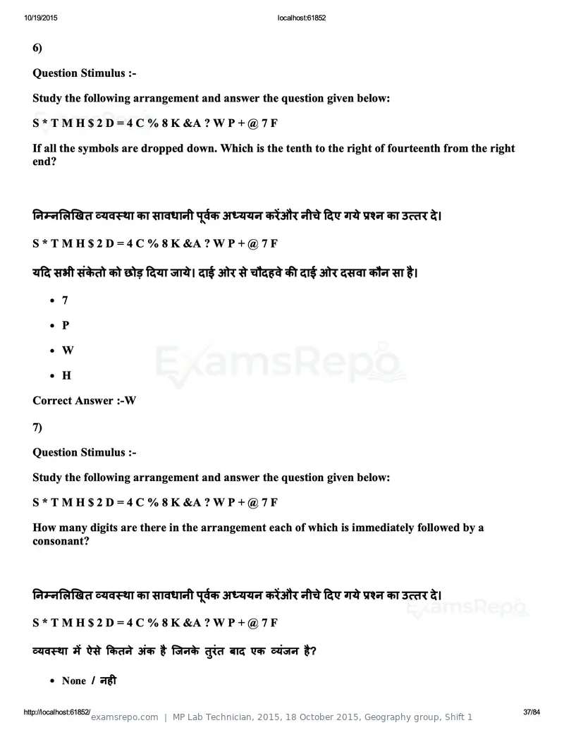 MP Lab Technician 2015 question paper, 18 October 2015, Geography group, Shift 1, page 37 of 84