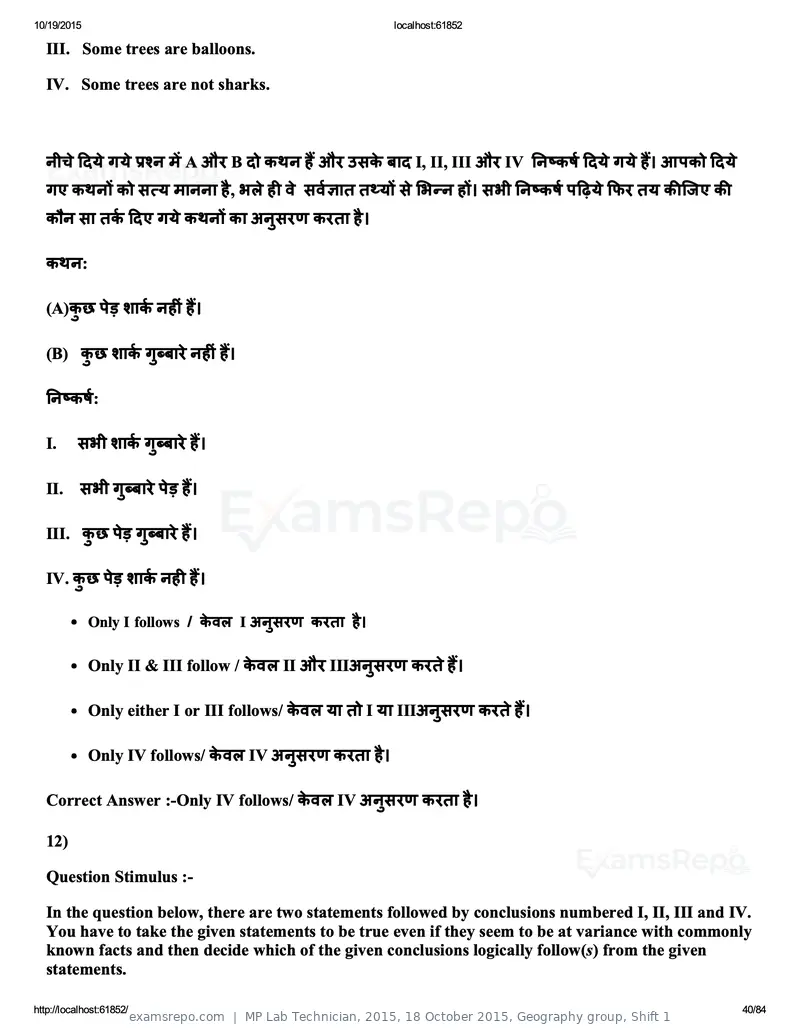 MP Lab Technician 2015 question paper, 18 October 2015, Geography group, Shift 1, page 40 of 84