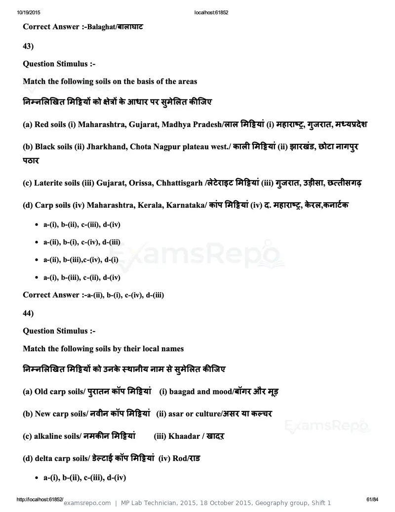 MP Lab Technician 2015 question paper, 18 October 2015, Geography group, Shift 1, page 61 of 84