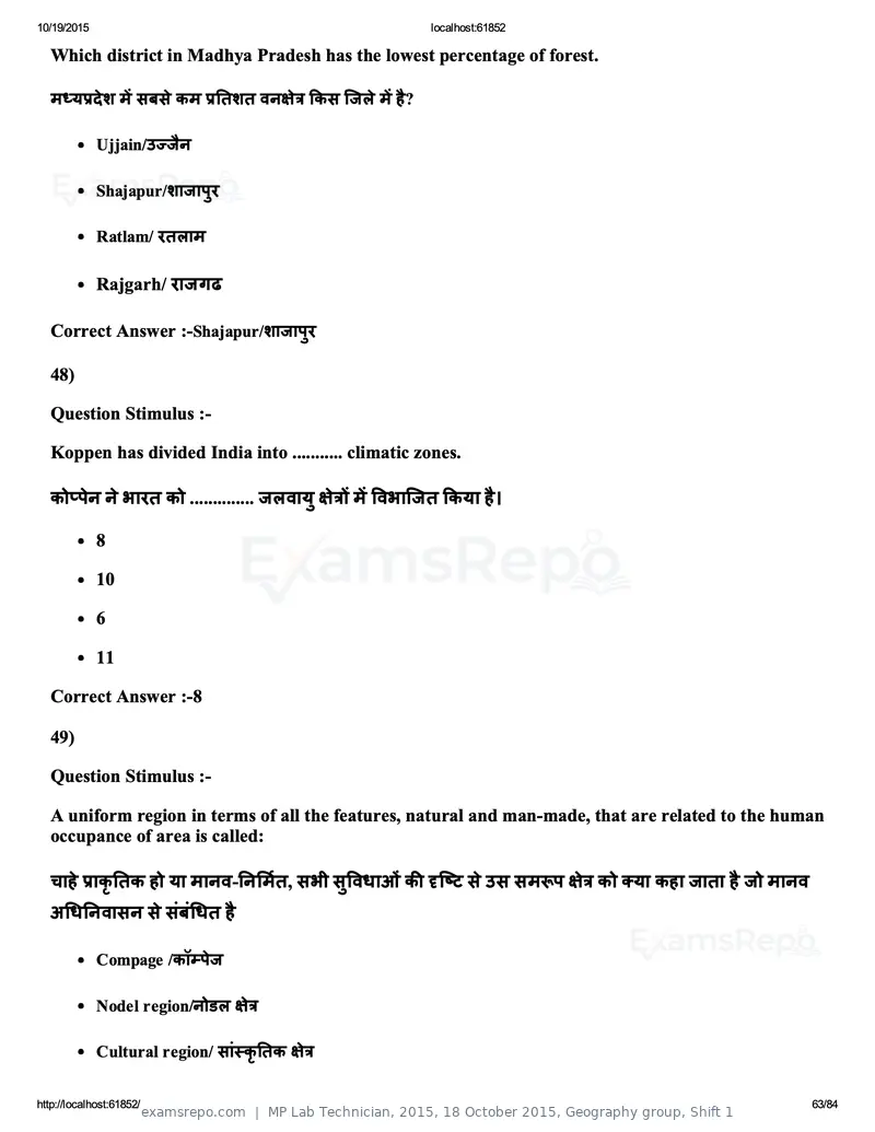 MP Lab Technician 2015 question paper, 18 October 2015, Geography group, Shift 1, page 63 of 84