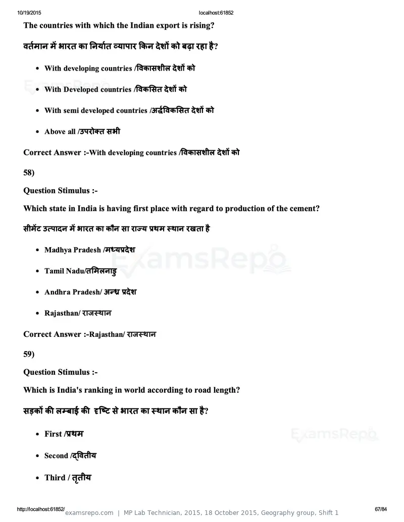 MP Lab Technician 2015 question paper, 18 October 2015, Geography group, Shift 1, page 67 of 84