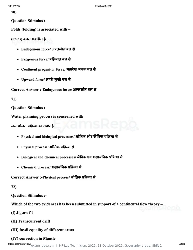 MP Lab Technician 2015 question paper, 18 October 2015, Geography group, Shift 1, page 72 of 84