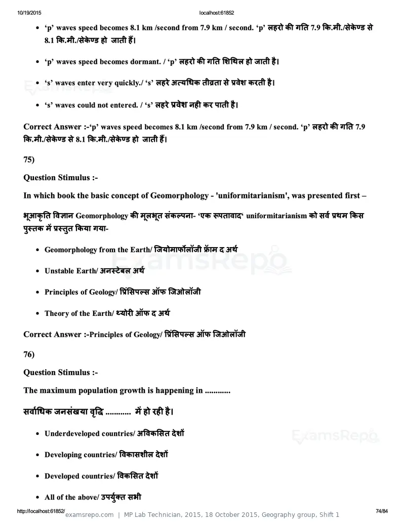 MP Lab Technician 2015 question paper, 18 October 2015, Geography group, Shift 1, page 74 of 84