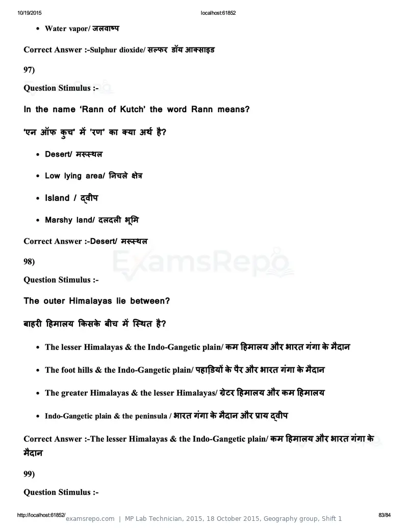 MP Lab Technician 2015 question paper, 18 October 2015, Geography group, Shift 1, page 83 of 84