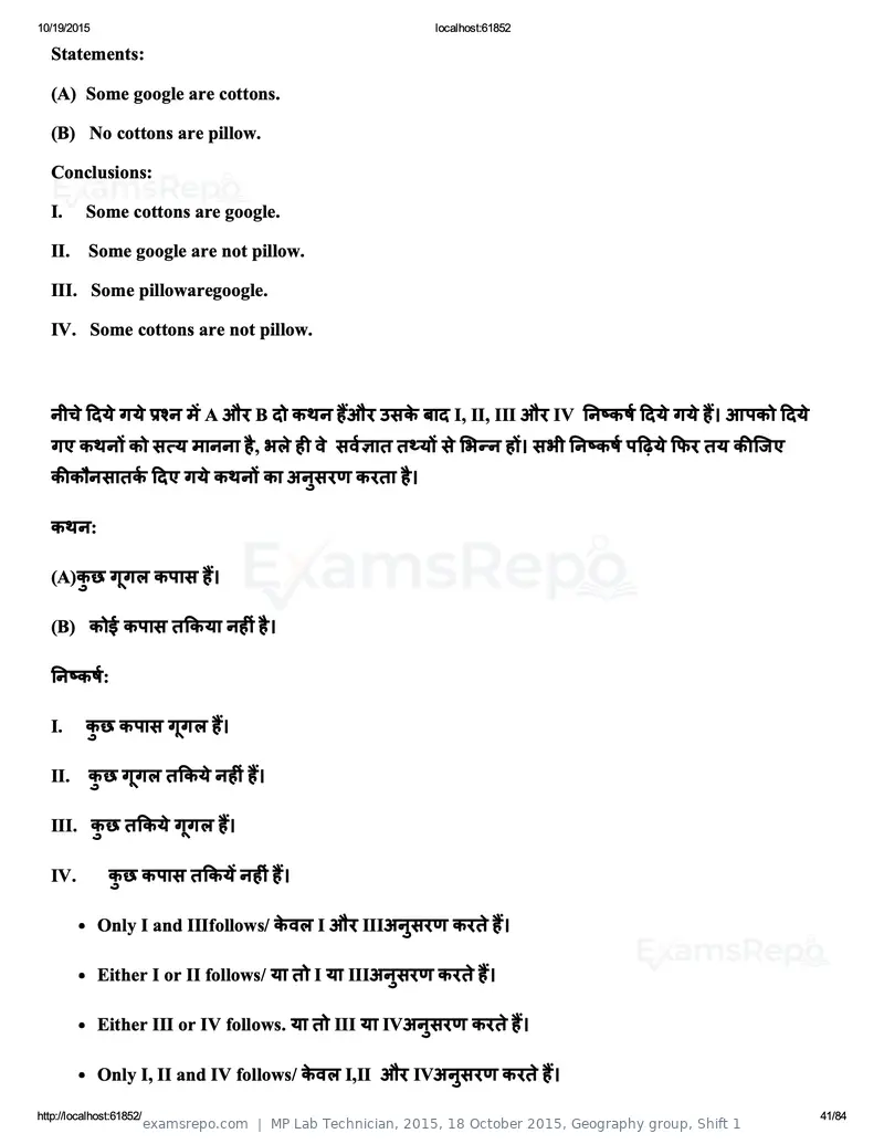 MP Lab Technician 2015 answer key, 18 October 2015, Geography group, Shift 1, page 41 of 84