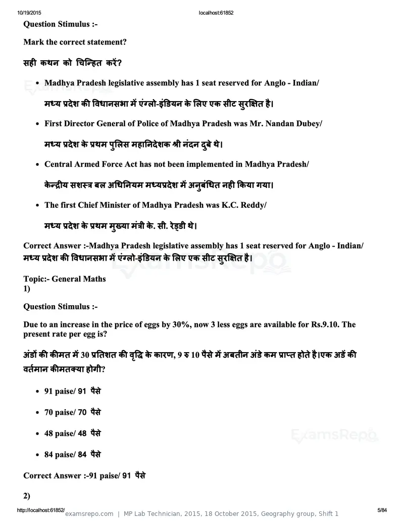 MP Lab Technician 2015 answer key, 18 October 2015, Geography group, Shift 1, page 5 of 84