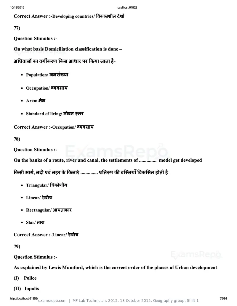 MP Lab Technician 2015 answer key, 18 October 2015, Geography group, Shift 1, page 75 of 84