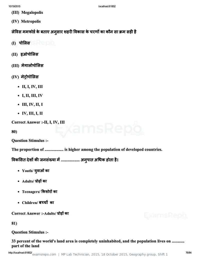 MP Lab Technician 2015 answer key, 18 October 2015, Geography group, Shift 1, page 76 of 84