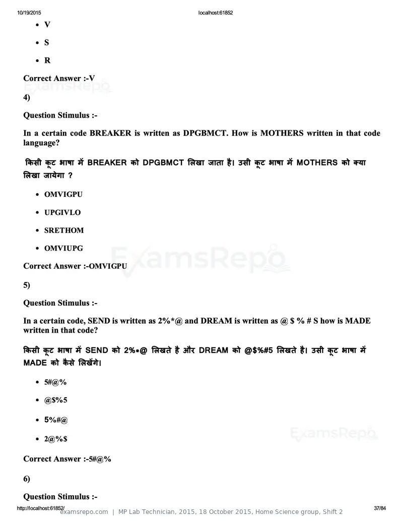 MP Lab Technician 2015 question paper, 18 October 2015, Home Science group, Shift 2, page 37 of 84