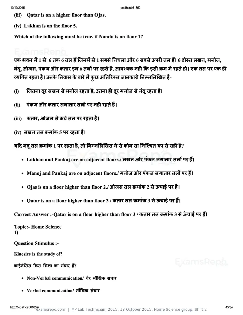 MP Lab Technician 2015 question paper, 18 October 2015, Home Science group, Shift 2, page 45 of 84
