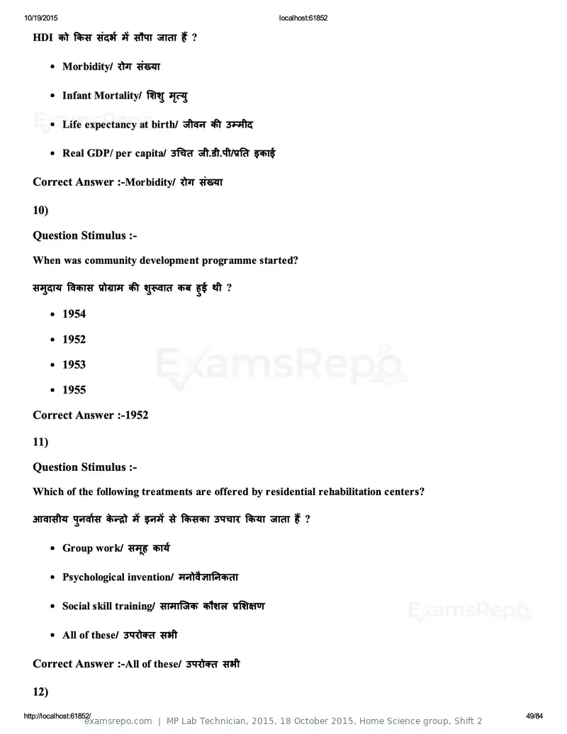 MP Lab Technician 2015 question paper, 18 October 2015, Home Science group, Shift 2, page 49 of 84