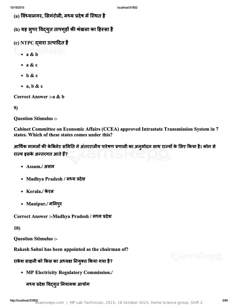 MP Lab Technician 2015 question paper, 18 October 2015, Home Science group, Shift 2, page 5 of 84
