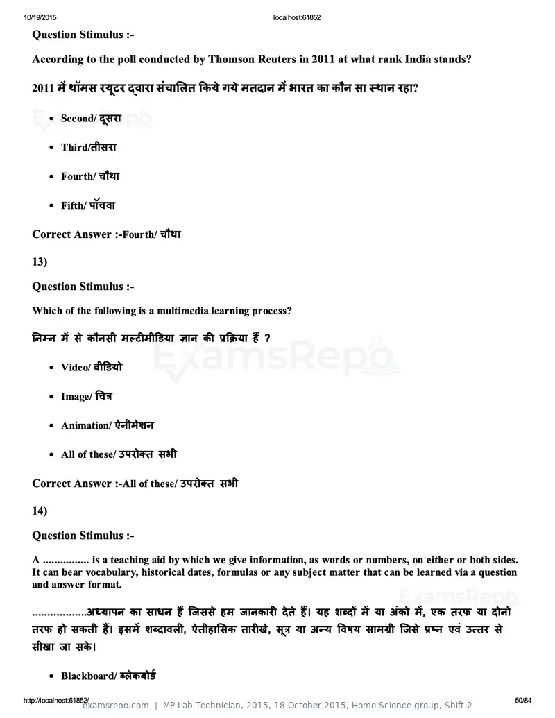 MP Lab Technician 2015 question paper, 18 October 2015, Home Science group, Shift 2, page 50 of 84