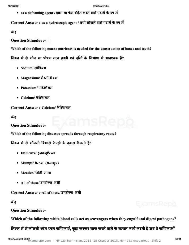 MP Lab Technician 2015 question paper, 18 October 2015, Home Science group, Shift 2, page 61 of 84