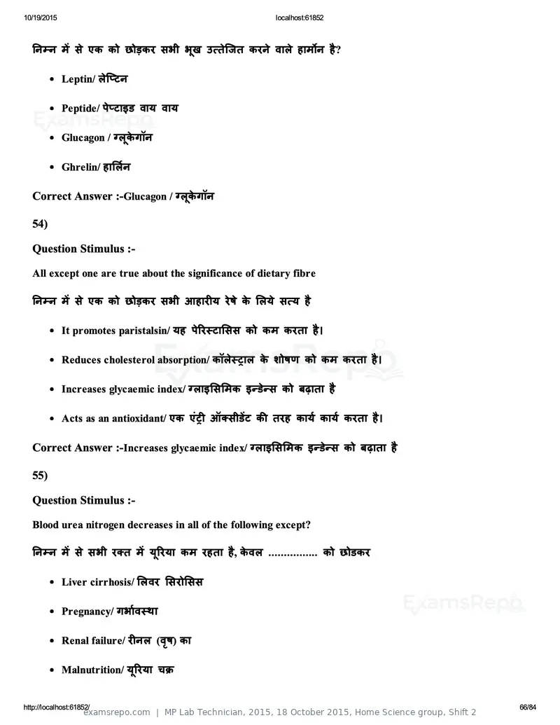 MP Lab Technician 2015 question paper, 18 October 2015, Home Science group, Shift 2, page 66 of 84