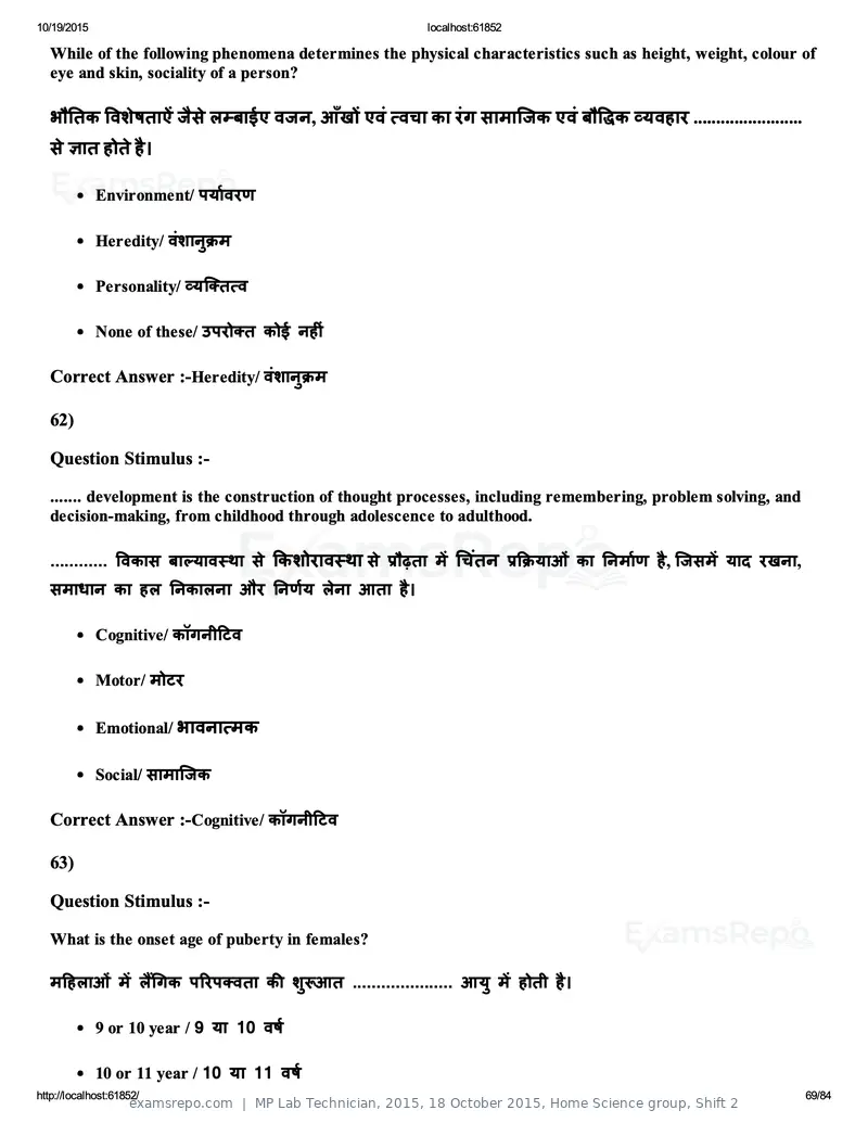 MP Lab Technician 2015 question paper, 18 October 2015, Home Science group, Shift 2, page 69 of 84