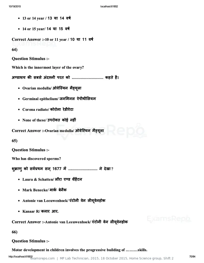 MP Lab Technician 2015 question paper, 18 October 2015, Home Science group, Shift 2, page 70 of 84
