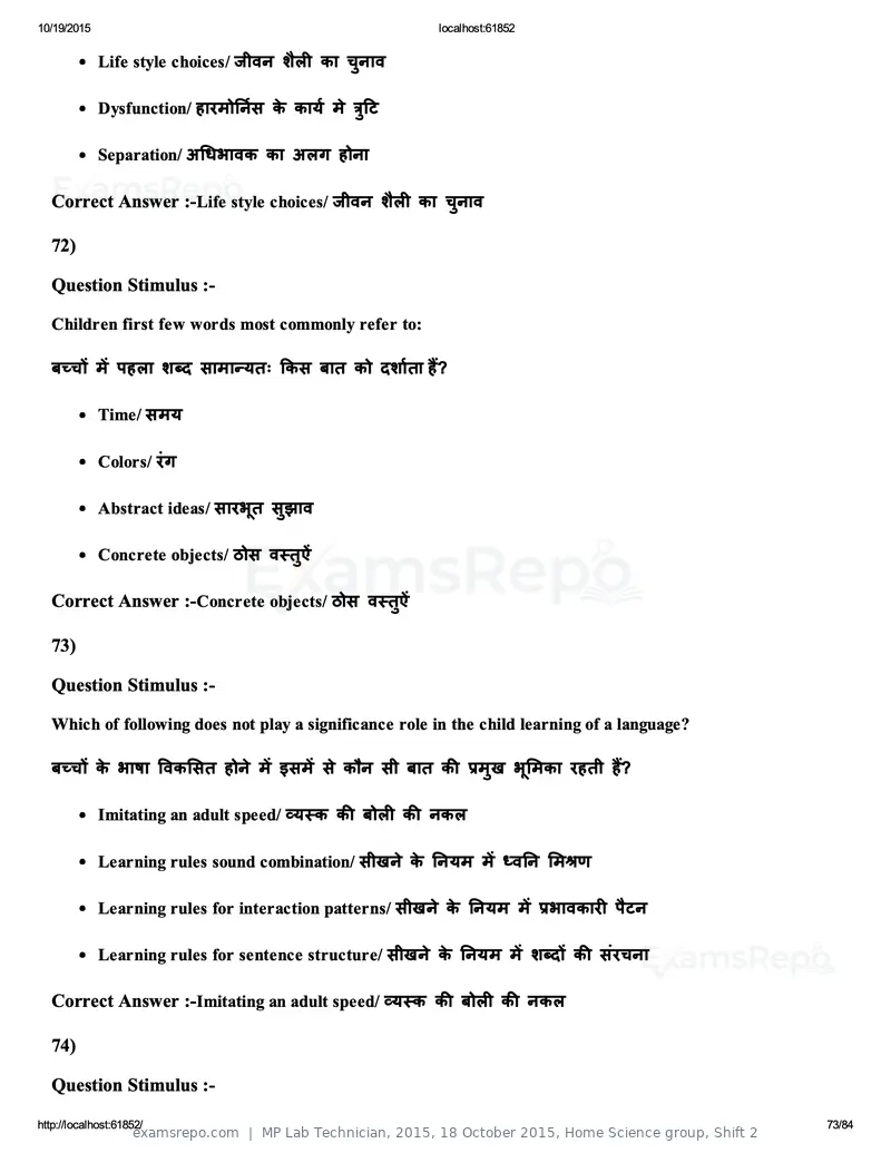 MP Lab Technician 2015 question paper, 18 October 2015, Home Science group, Shift 2, page 73 of 84