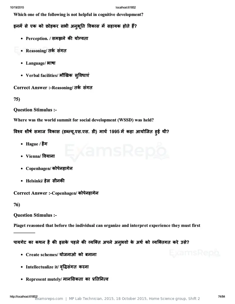 MP Lab Technician 2015 question paper, 18 October 2015, Home Science group, Shift 2, page 74 of 84