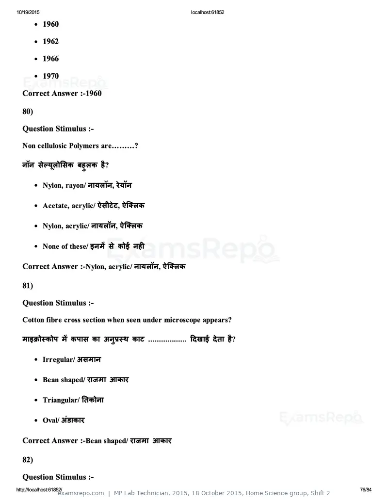 MP Lab Technician 2015 question paper, 18 October 2015, Home Science group, Shift 2, page 76 of 84