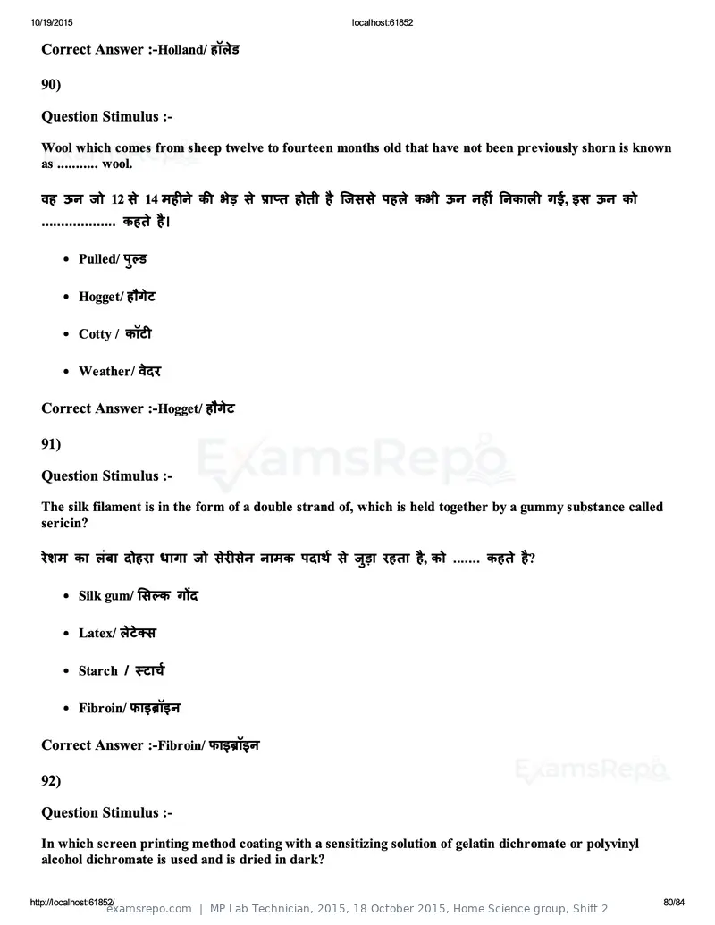 MP Lab Technician 2015 question paper, 18 October 2015, Home Science group, Shift 2, page 80 of 84