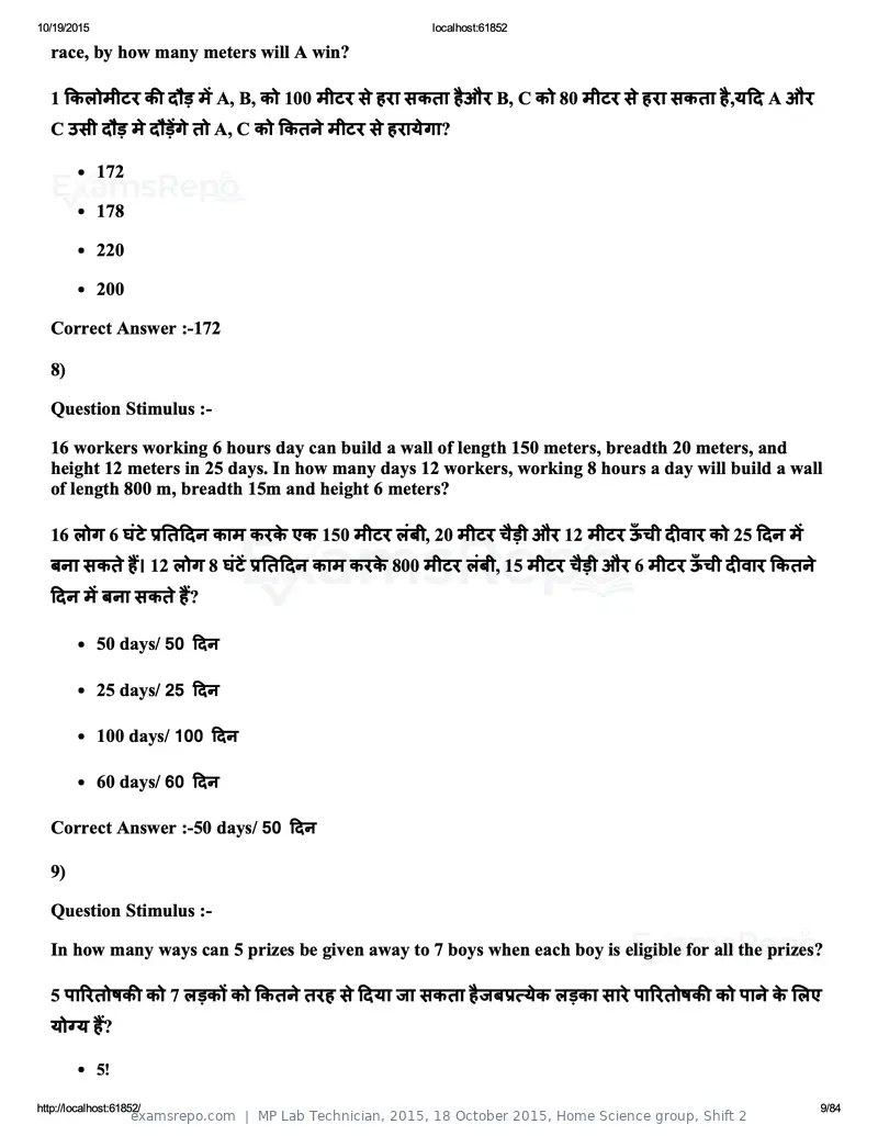 MP Lab Technician 2015 question paper, 18 October 2015, Home Science group, Shift 2, page 9 of 84
