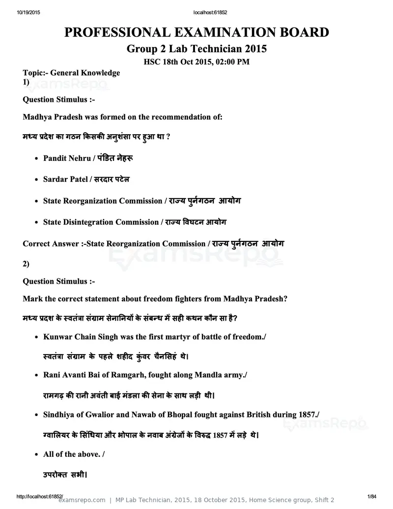 MP Lab Technician 2015 answer key, 18 October 2015, Home Science group, Shift 2, page 1 of 84