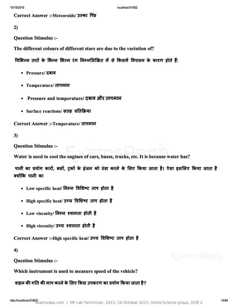 MP Lab Technician 2015 answer key, 18 October 2015, Home Science group, Shift 2, page 14 of 84