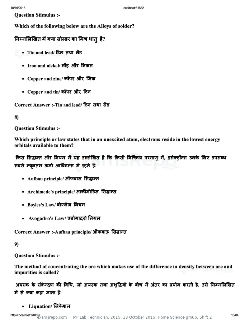 MP Lab Technician 2015 answer key, 18 October 2015, Home Science group, Shift 2, page 16 of 84