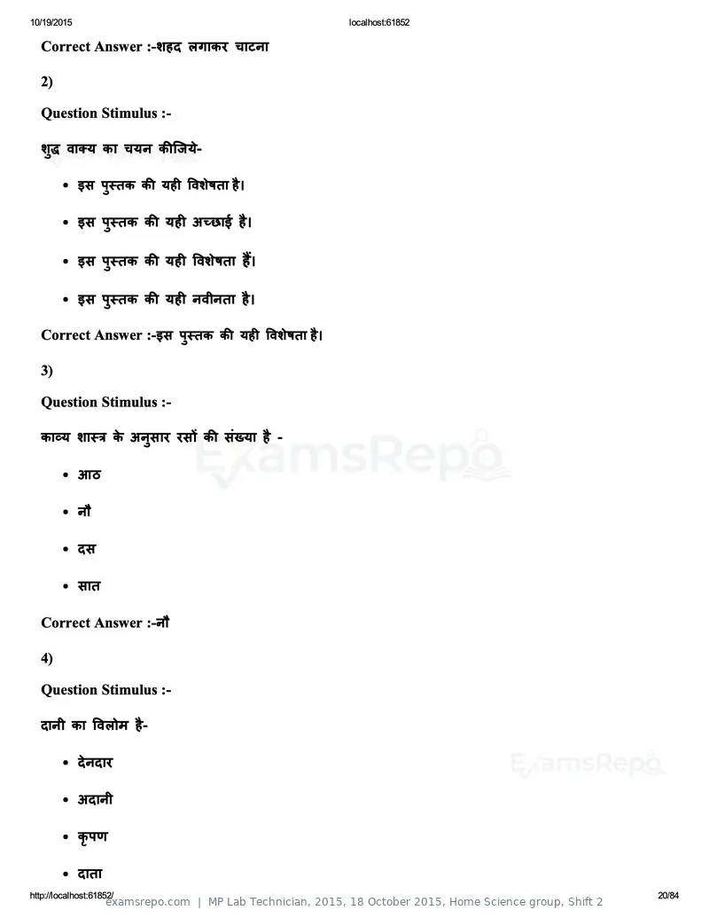 MP Lab Technician 2015 answer key, 18 October 2015, Home Science group, Shift 2, page 20 of 84