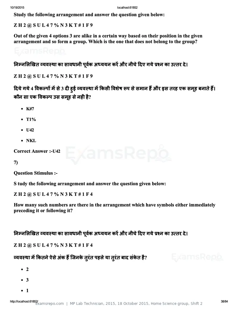 MP Lab Technician 2015 answer key, 18 October 2015, Home Science group, Shift 2, page 38 of 84
