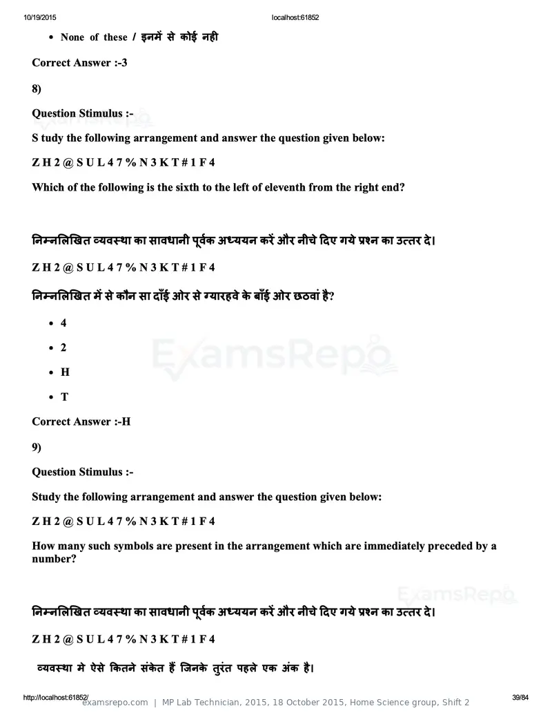 MP Lab Technician 2015 answer key, 18 October 2015, Home Science group, Shift 2, page 39 of 84