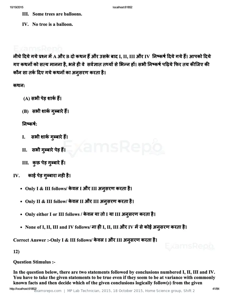 MP Lab Technician 2015 answer key, 18 October 2015, Home Science group, Shift 2, page 41 of 84