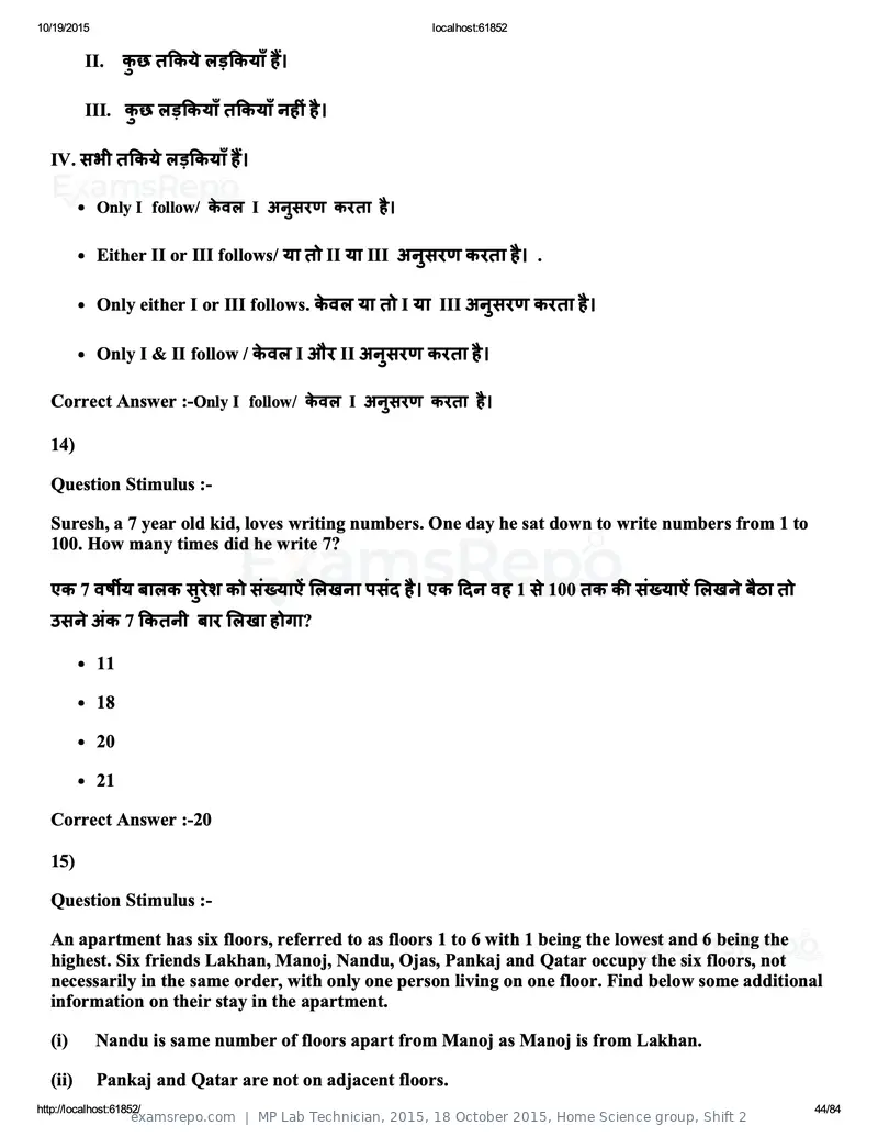 MP Lab Technician 2015 answer key, 18 October 2015, Home Science group, Shift 2, page 44 of 84