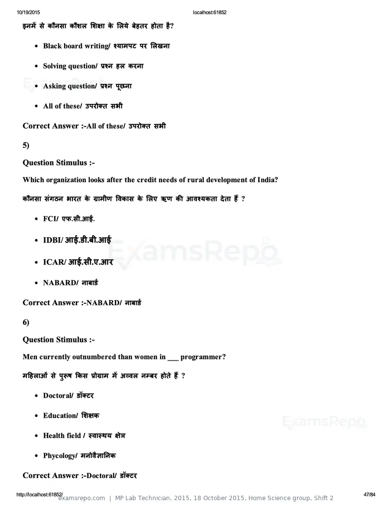 MP Lab Technician 2015 answer key, 18 October 2015, Home Science group, Shift 2, page 47 of 84
