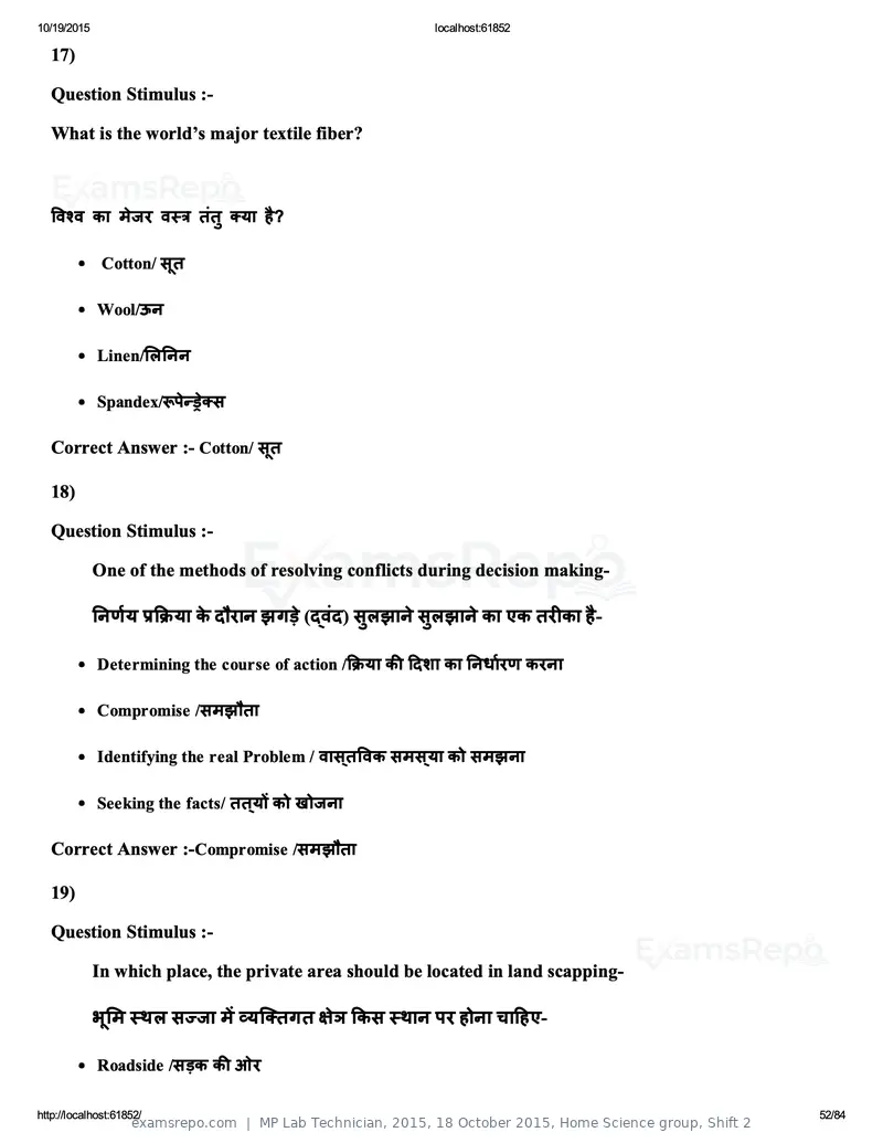 MP Lab Technician 2015 answer key, 18 October 2015, Home Science group, Shift 2, page 52 of 84