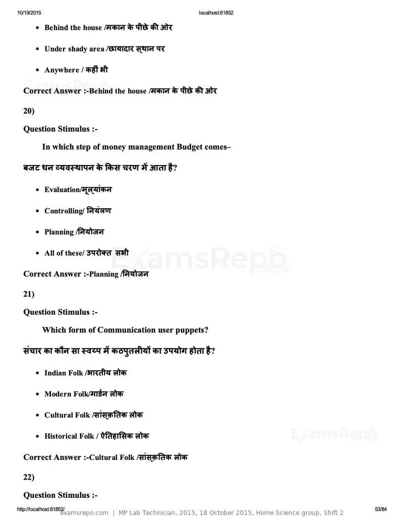 MP Lab Technician 2015 answer key, 18 October 2015, Home Science group, Shift 2, page 53 of 84
