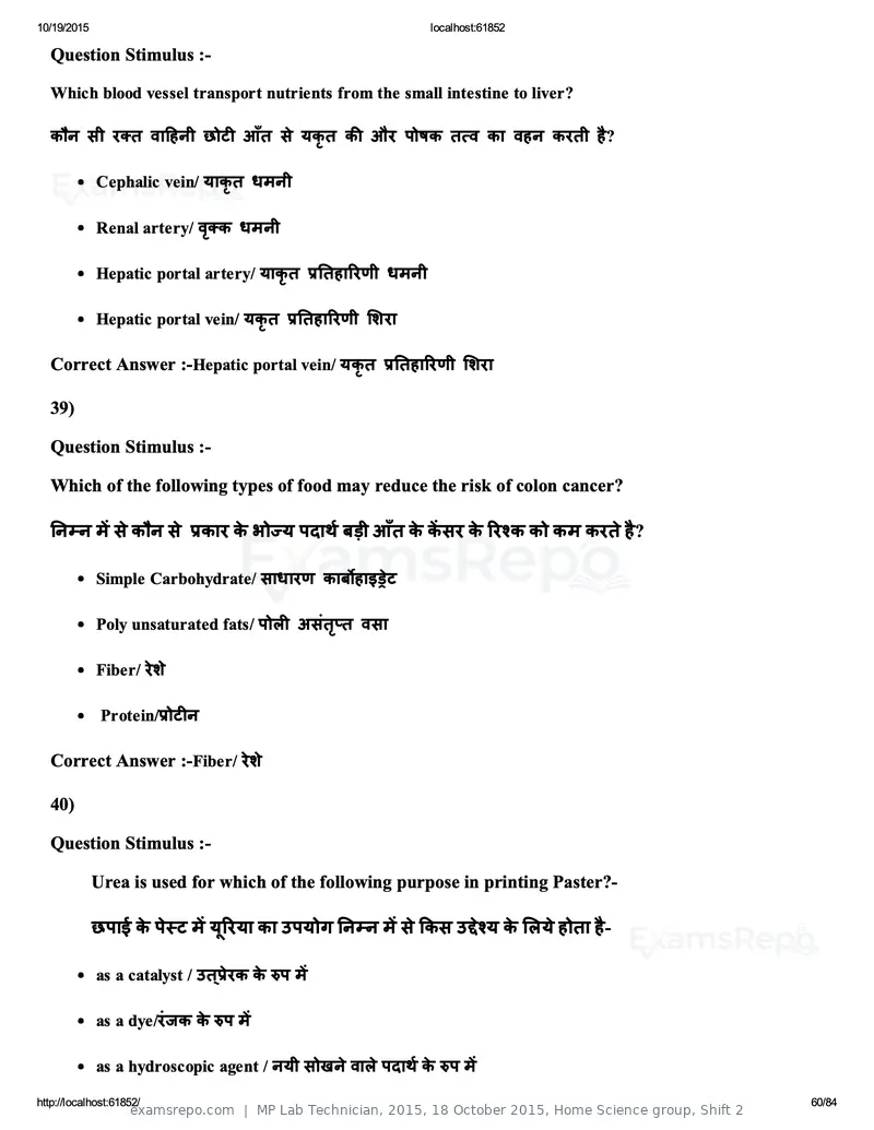 MP Lab Technician 2015 answer key, 18 October 2015, Home Science group, Shift 2, page 60 of 84