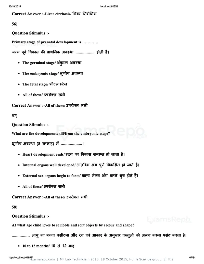 MP Lab Technician 2015 answer key, 18 October 2015, Home Science group, Shift 2, page 67 of 84