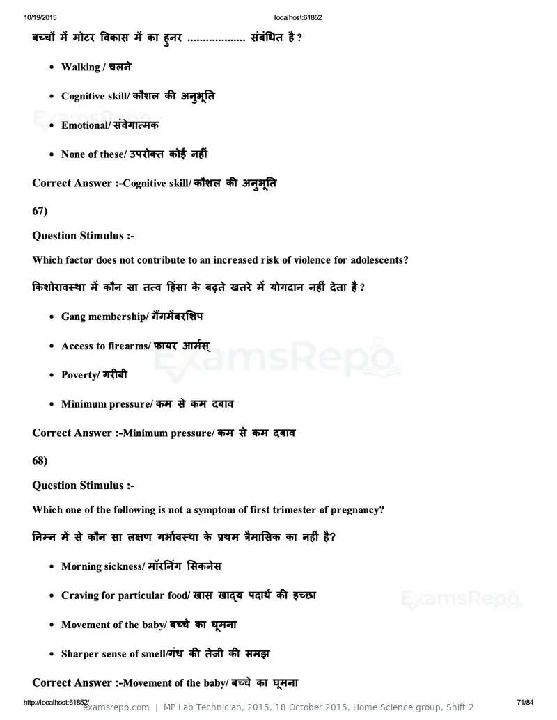 MP Lab Technician 2015 answer key, 18 October 2015, Home Science group, Shift 2, page 71 of 84