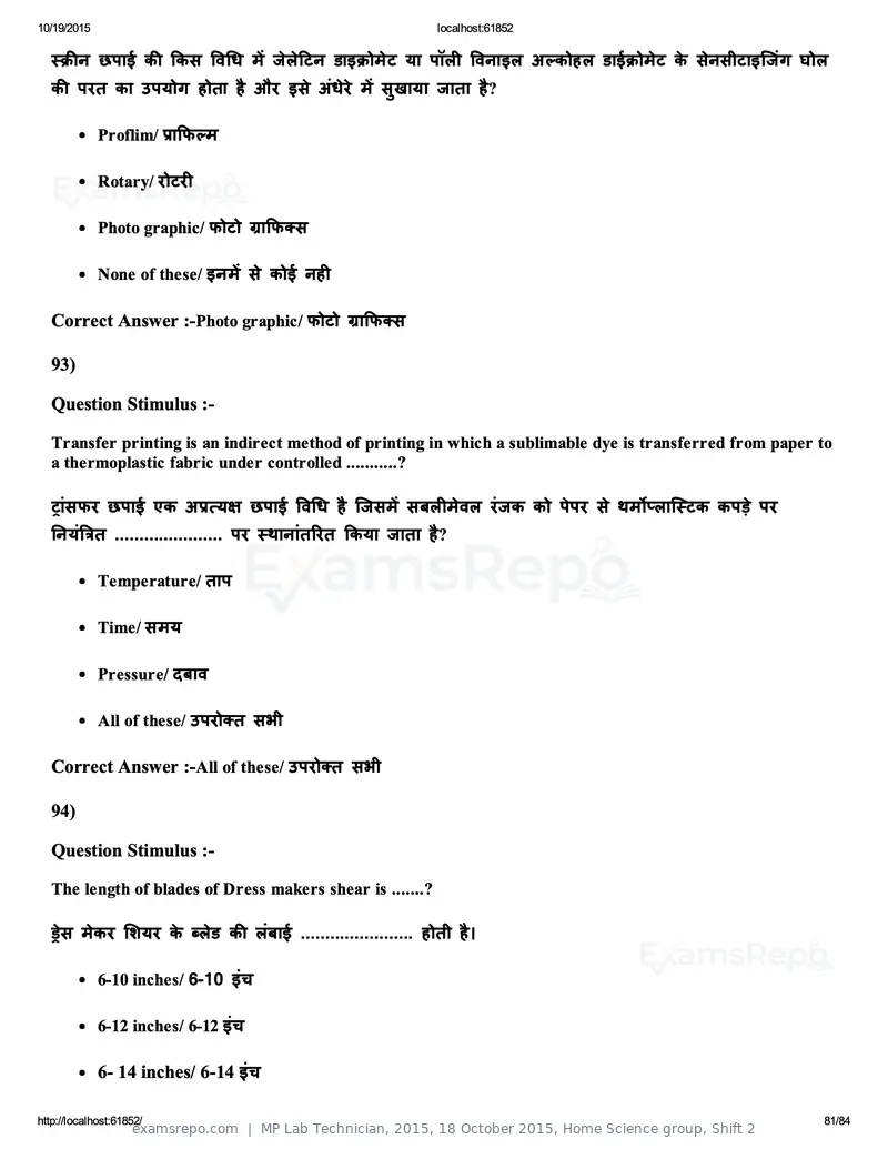 MP Lab Technician 2015 answer key, 18 October 2015, Home Science group, Shift 2, page 81 of 84