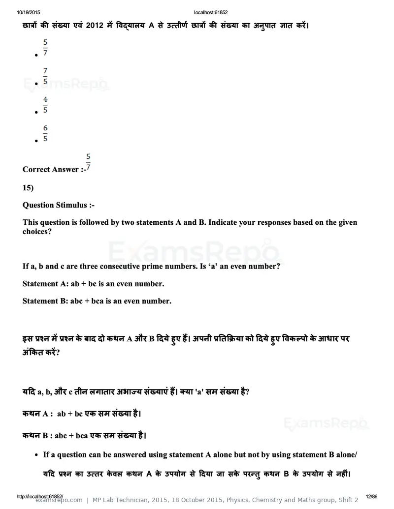 MP Lab Technician 2015 question paper, 18 October 2015, Physics, Chemistry and Maths group, Shift 2, page 12 of 86
